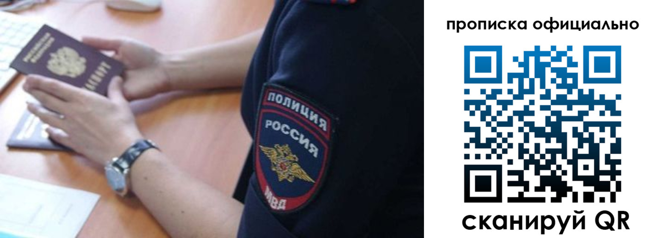 прописка в квартире в Омутнинске