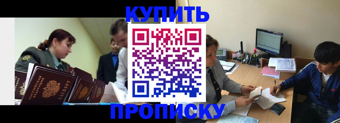 пропишу в квартире в Омутнинске