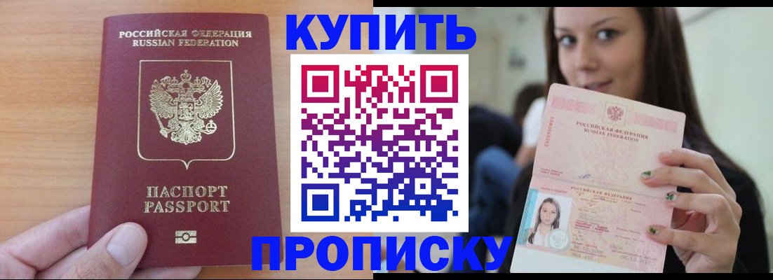 временная регистрация 2025 в Омутнинске